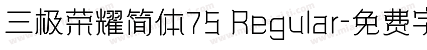 三极荣耀简体75 Regular字体转换